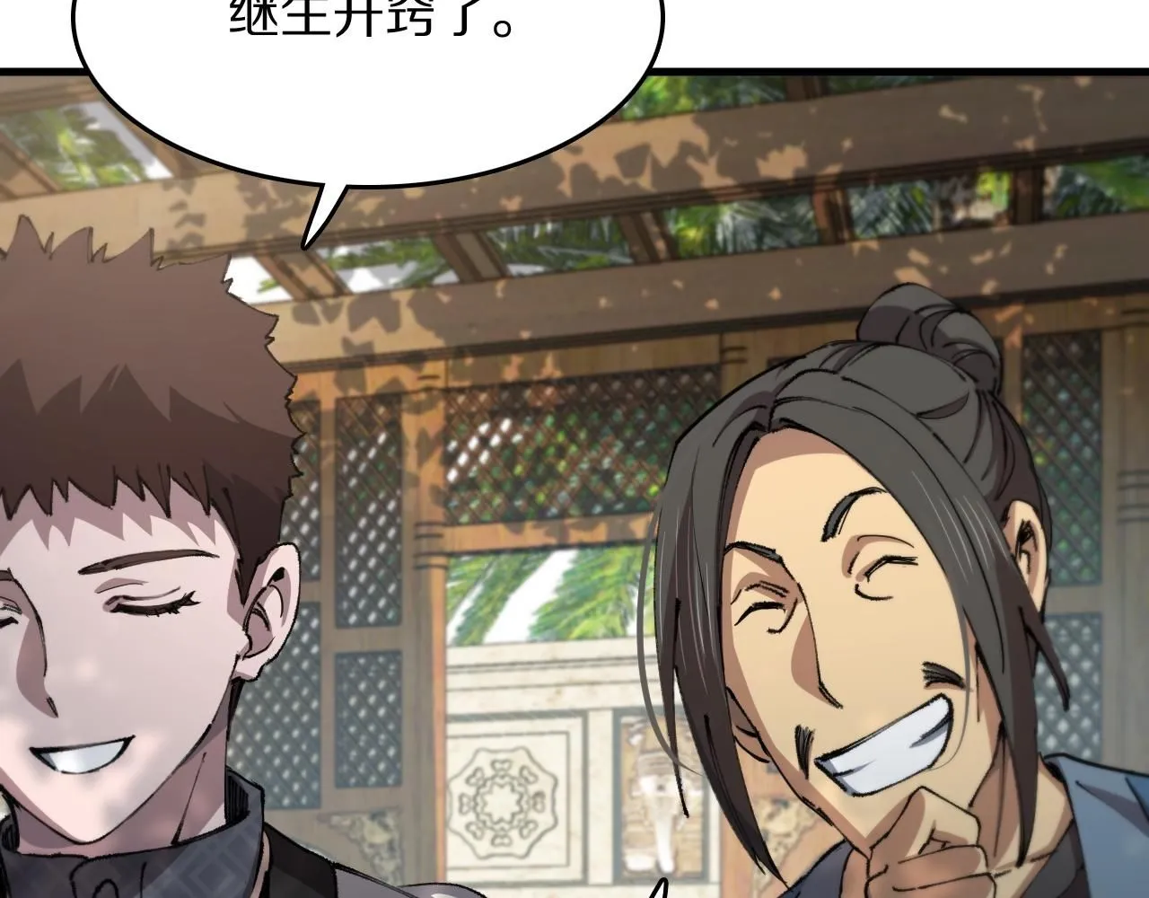 第86话 调查行动中止79