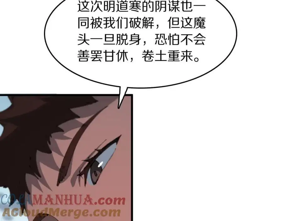 第103话 太阴尸丹将为我所用80