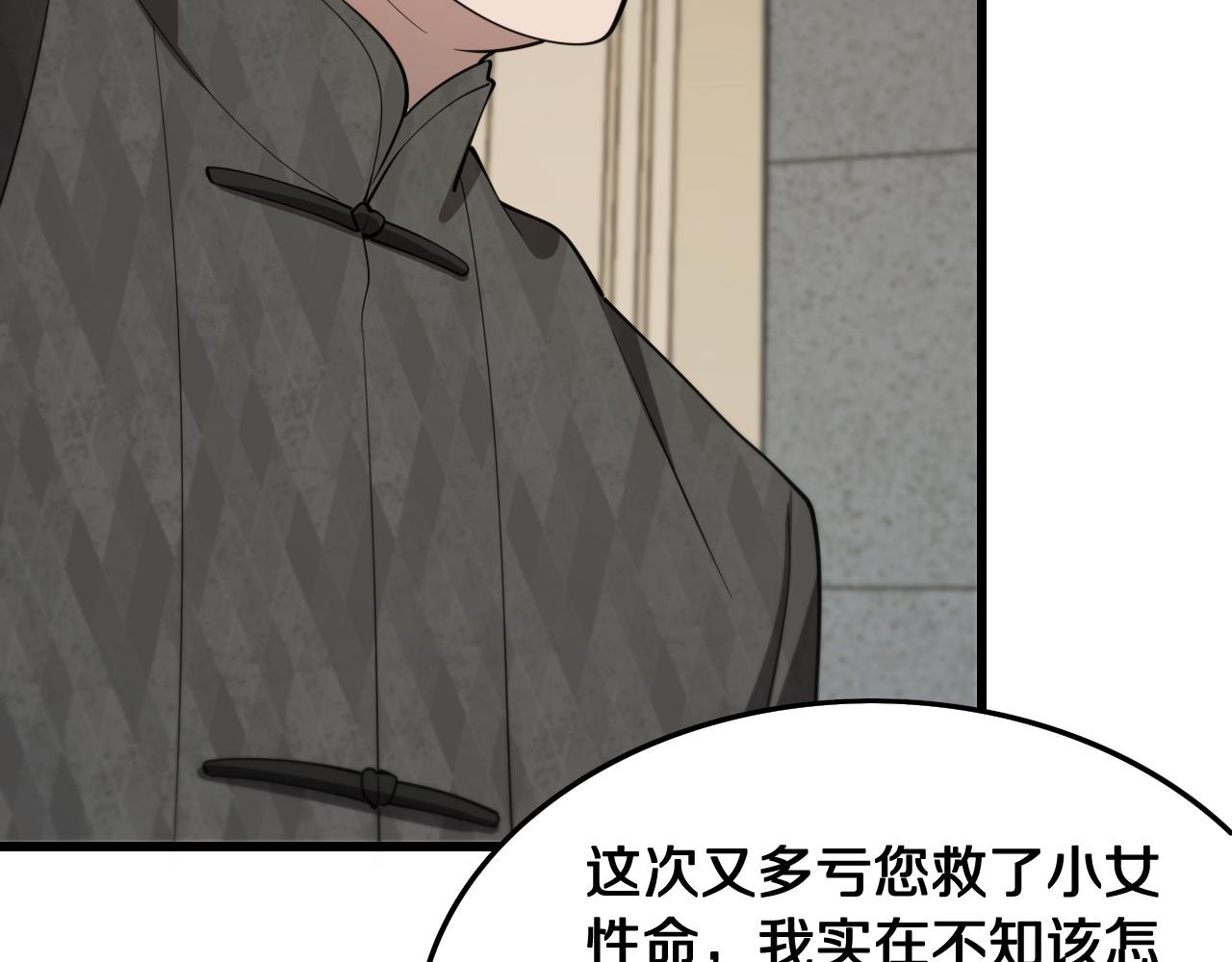 第14话 血髓阴阳鱼77