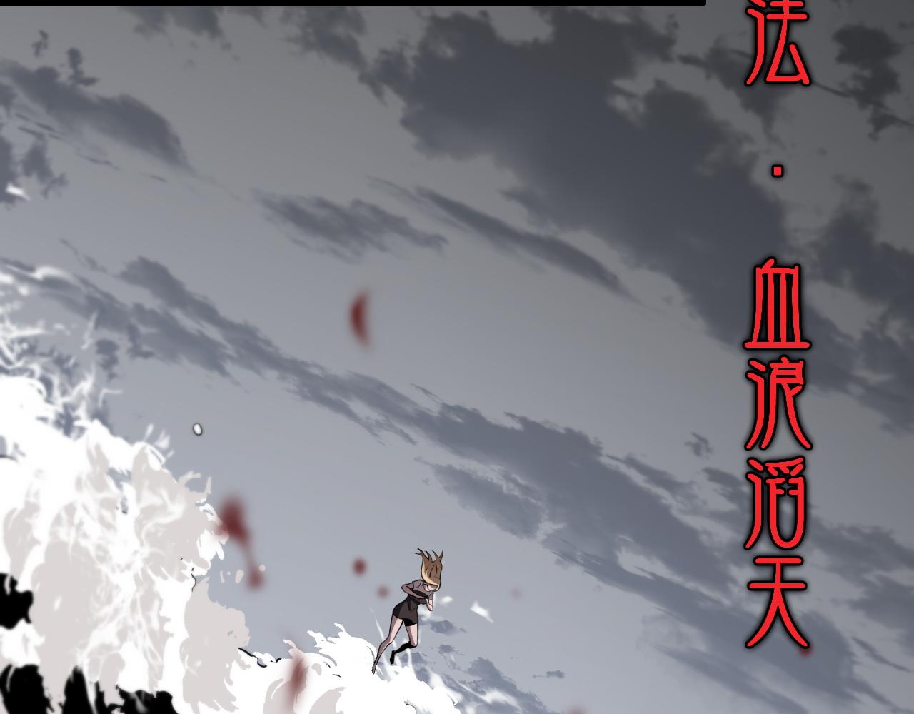 第31话 剑断血海115
