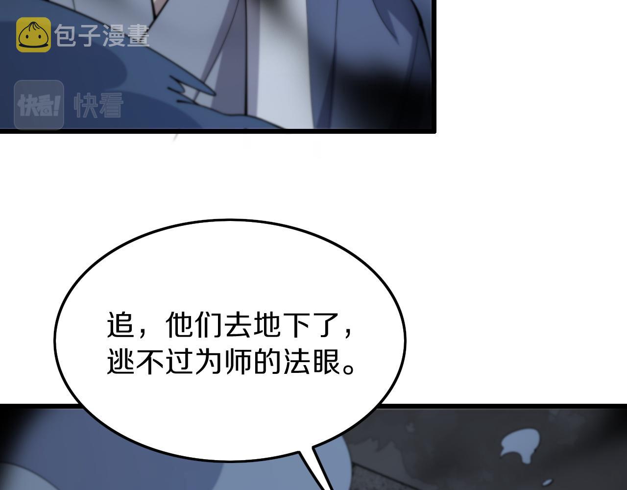 第37话 折纸成兵133