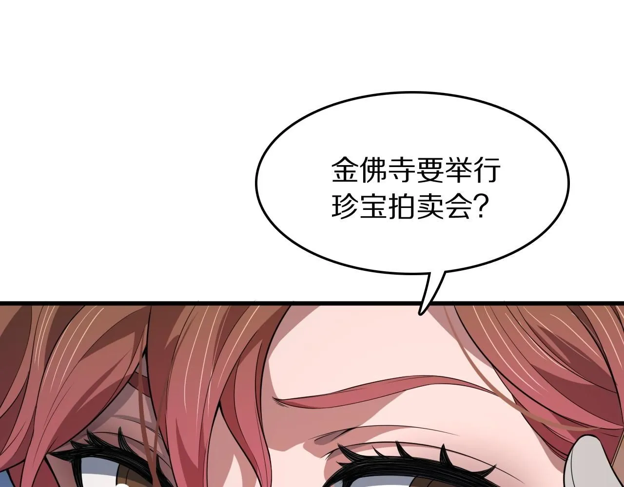 第90话 调查队伍壮大125