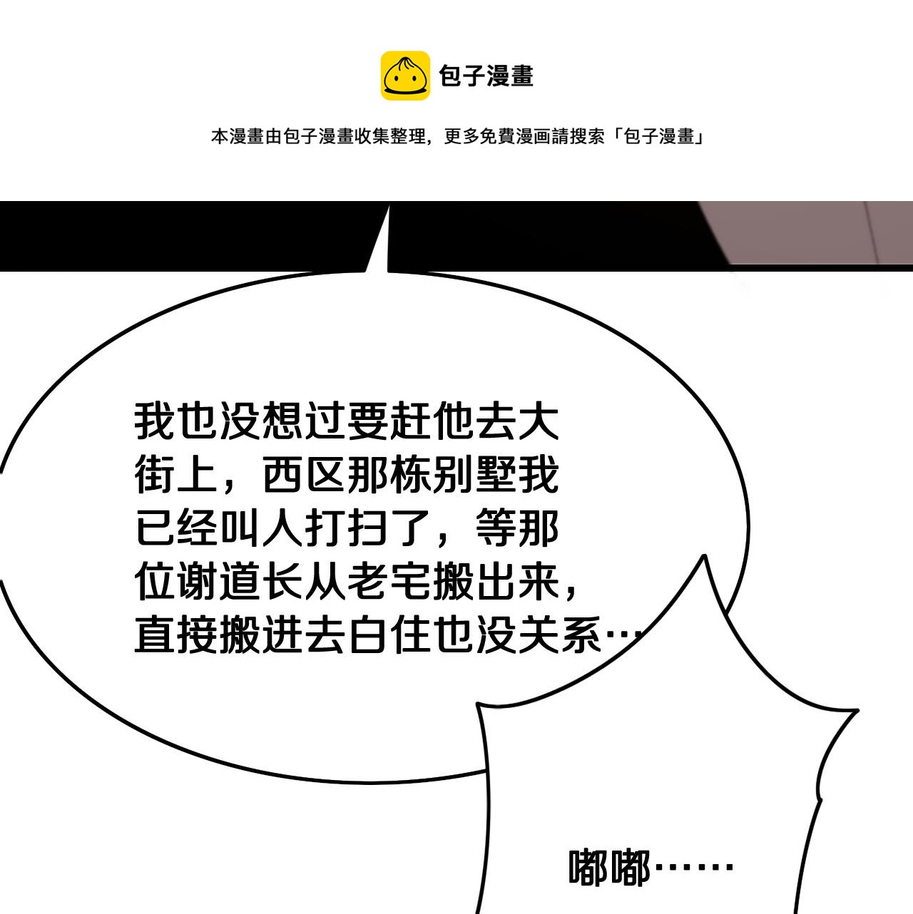 第10话 麒麟诛邪101