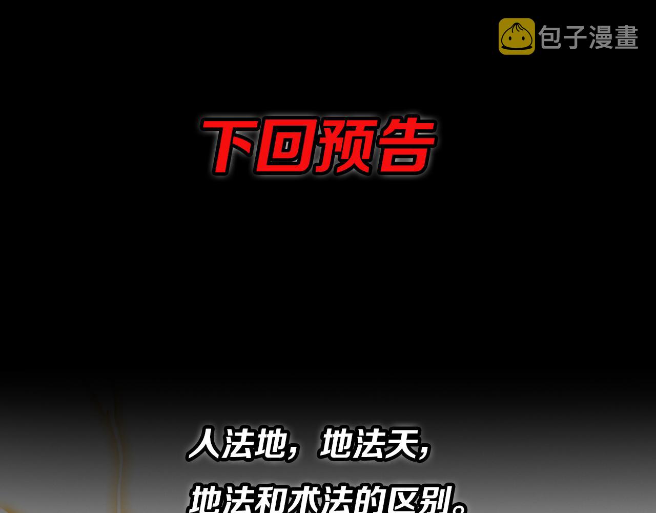 第3话 画中鬼物141