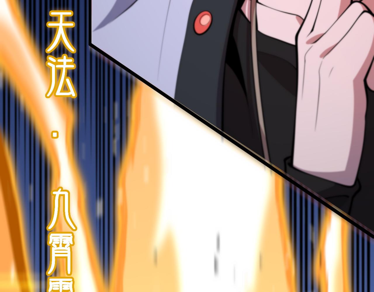 第44话 天狼啸月91