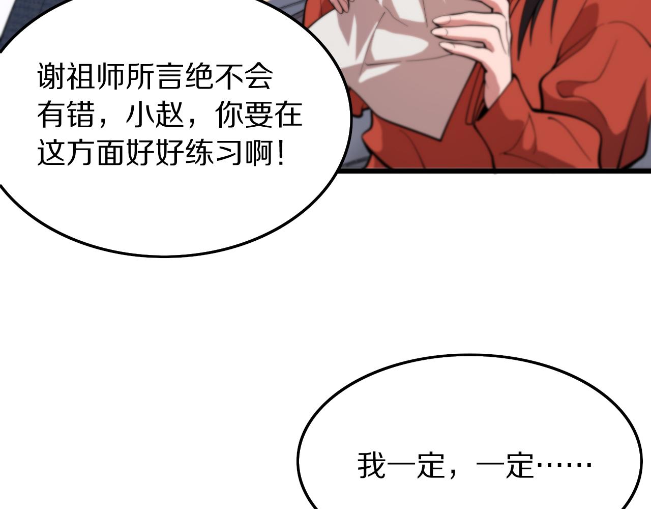 第46话 东瀛之行156
