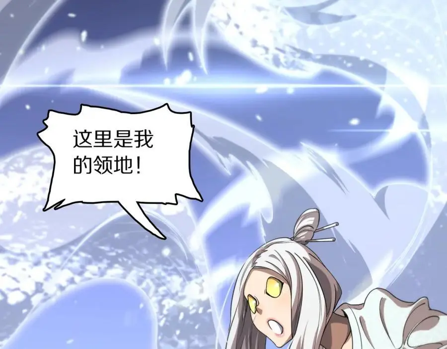 第107话 净化太阴尸丹49