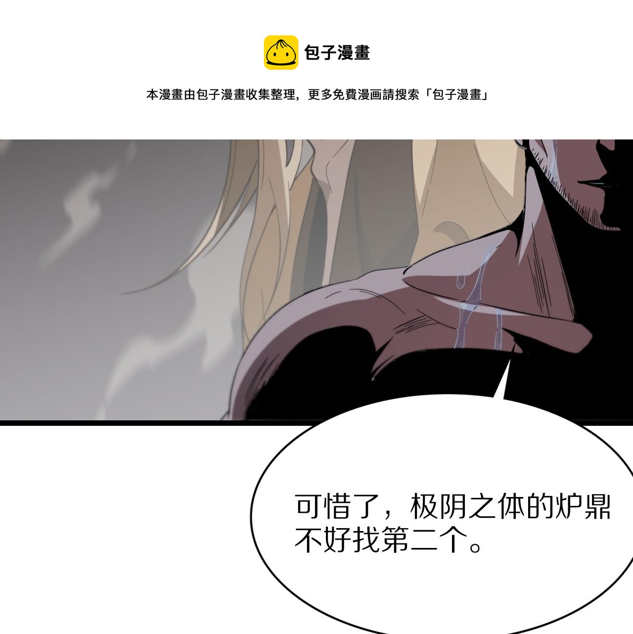 第32话 齐缘的行动58