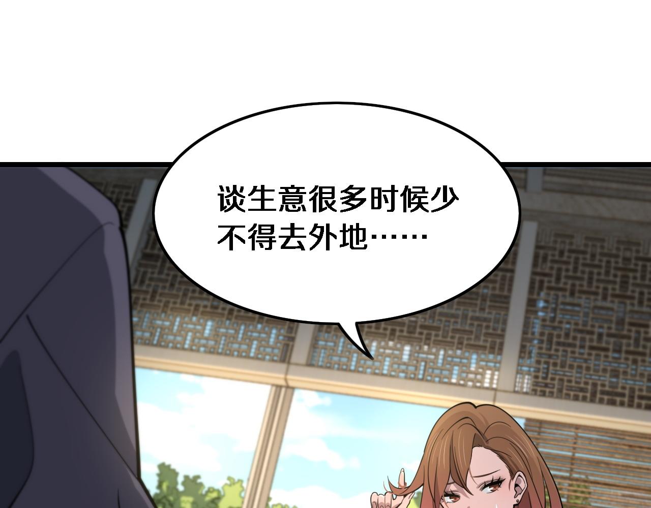 第23话 玉佩合一91