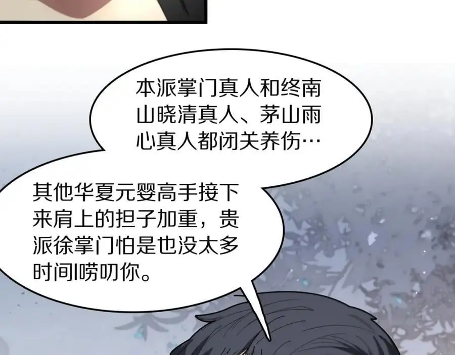 第104话 回到滨海市33