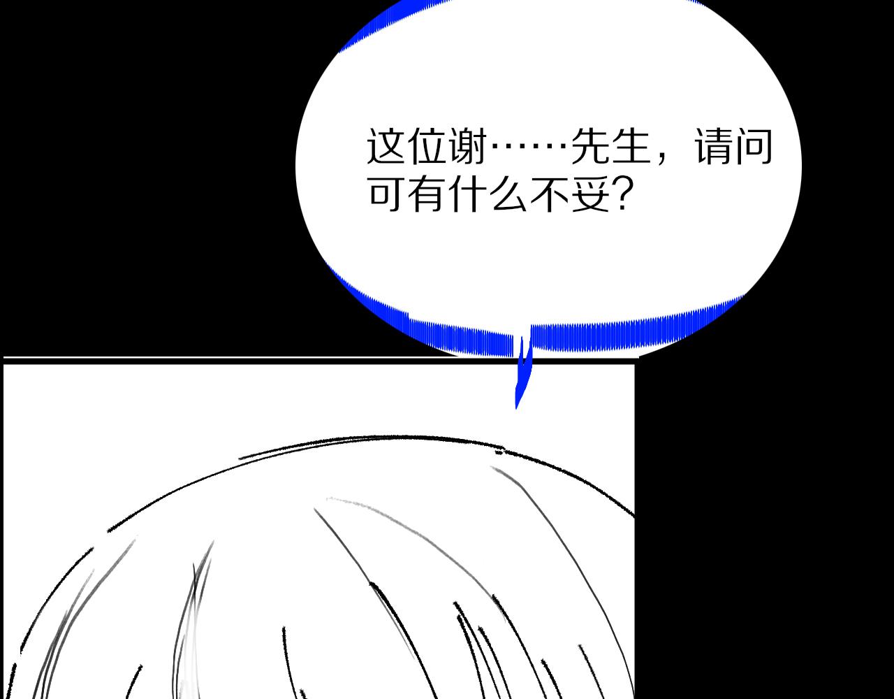 第46话 东瀛之行173