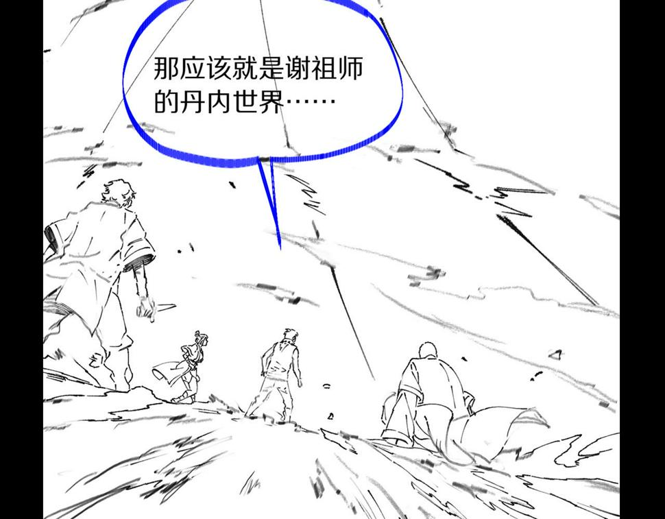 第73话 横扫空城150