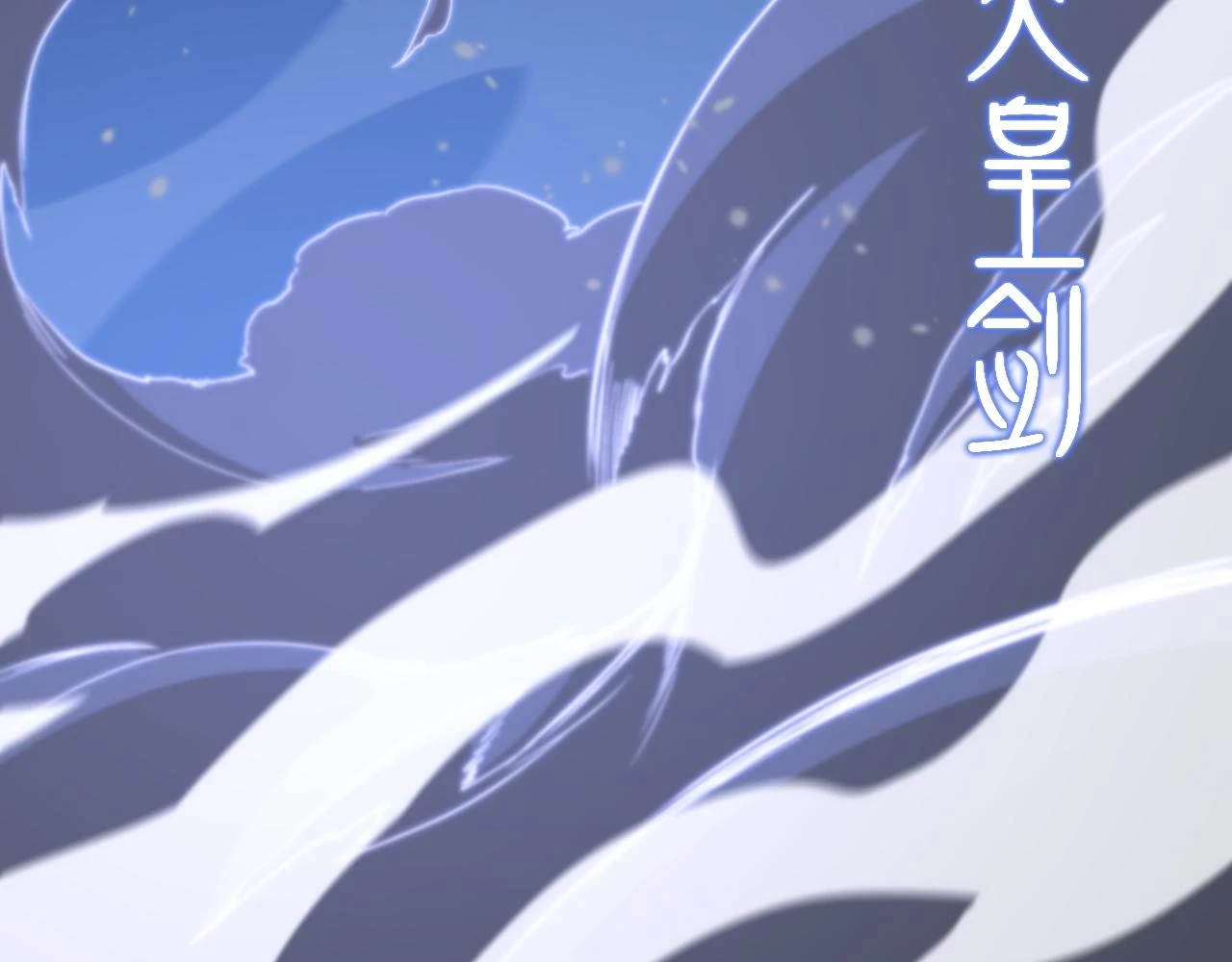 第67话 谢罗的火法135