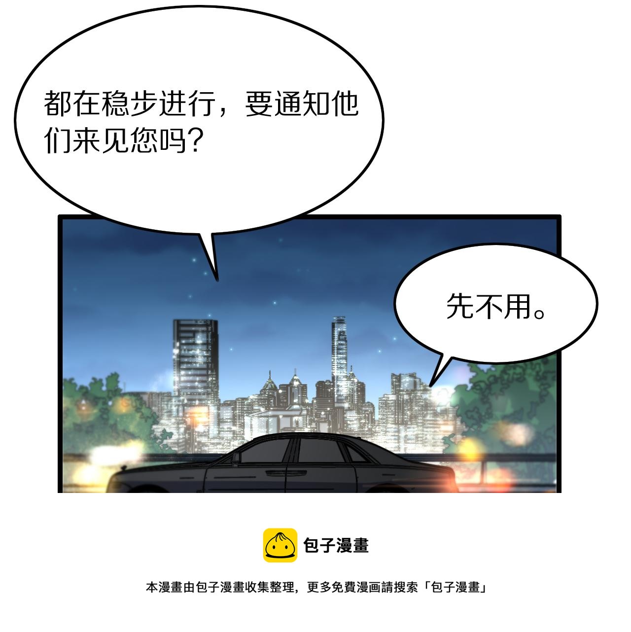 第32话 齐缘的行动87