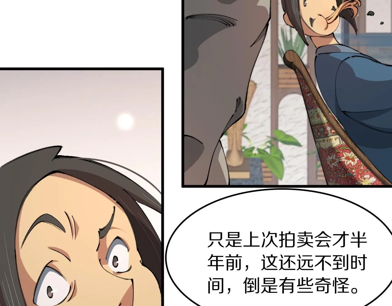 第91话 金佛寺的拍卖会7