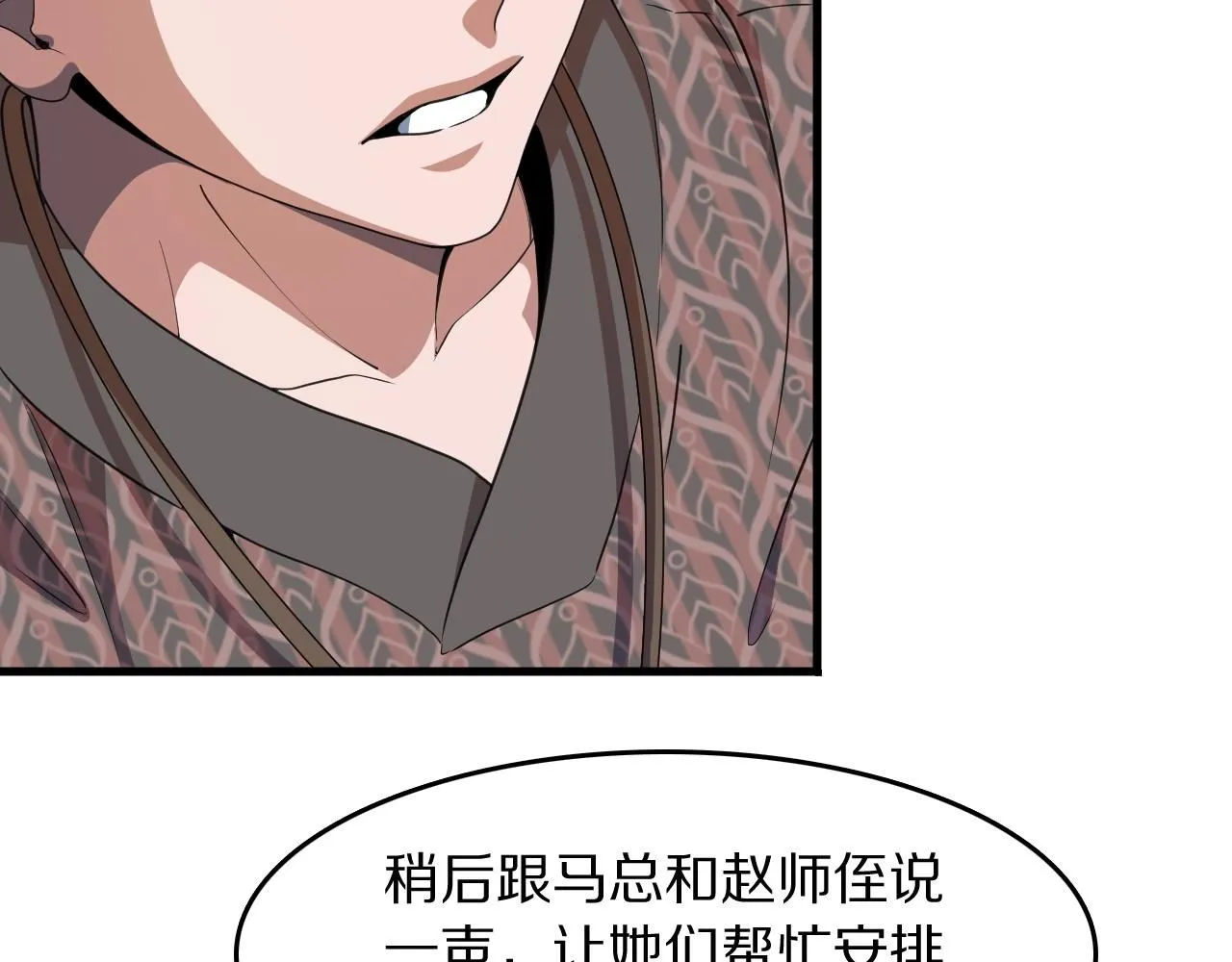 第90话 调查队伍壮大70