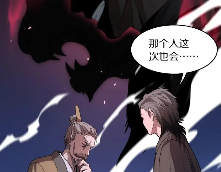 第112话 道门天下行走的敕令诏书63