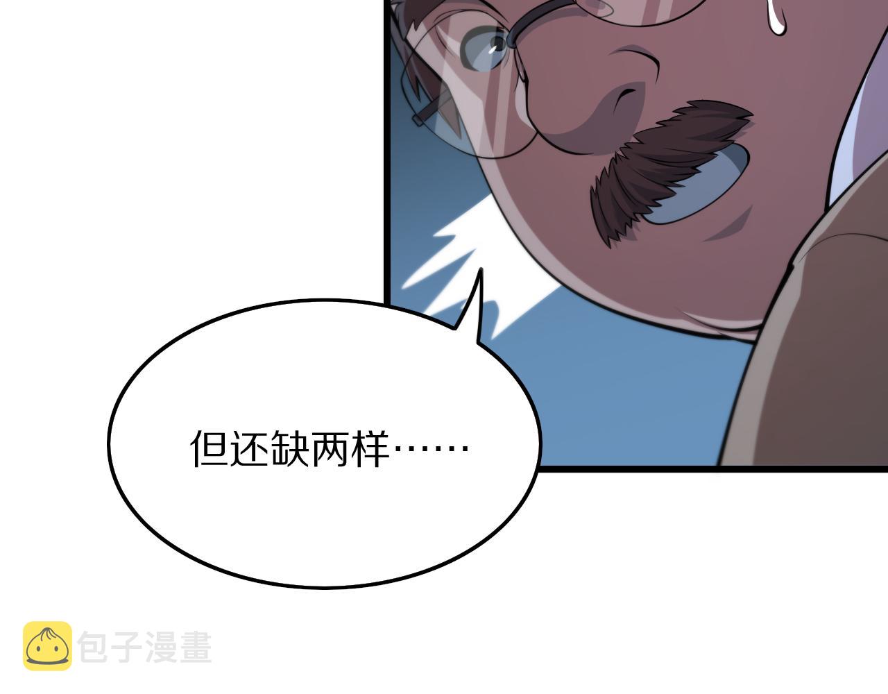 第32话 齐缘的行动91