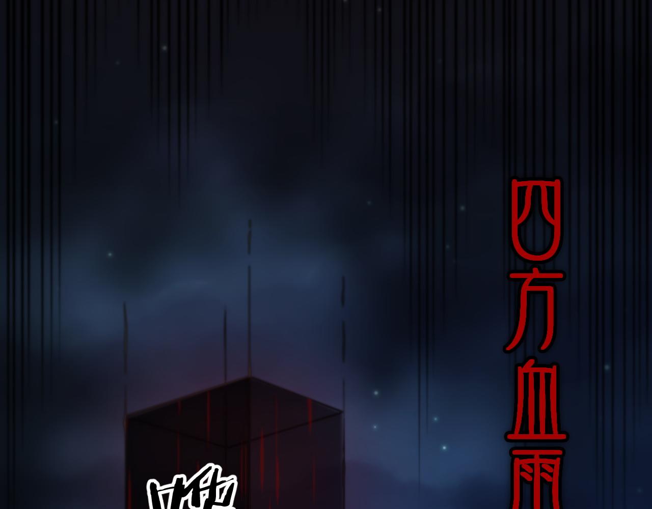 第41话 金霄八极阵57