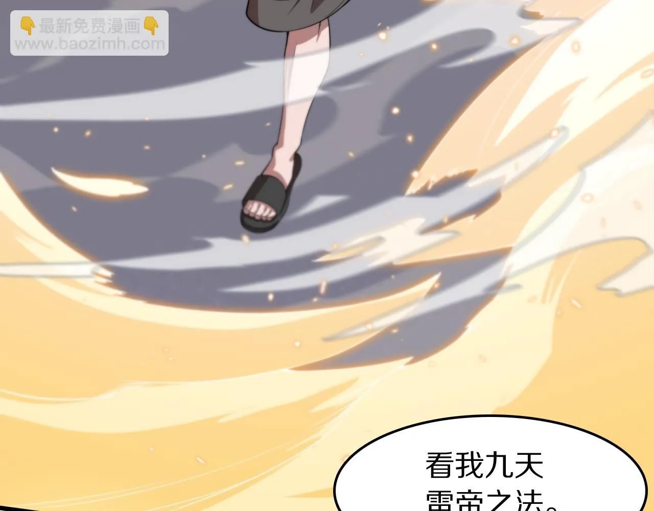 第89话 简单切磋75