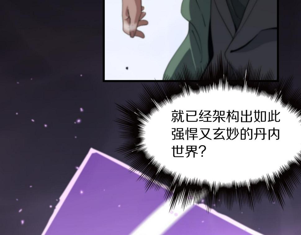 第74话 玄黄宇宙78