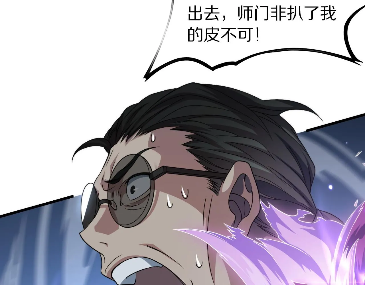 第82话 叛徒崩溃44