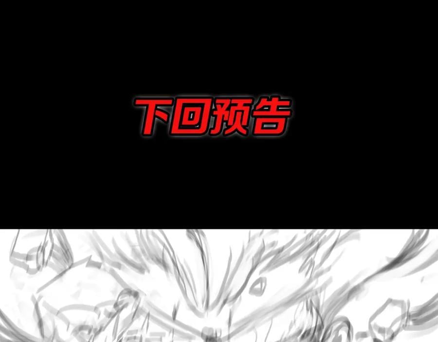 第97话 剑指丹炉134