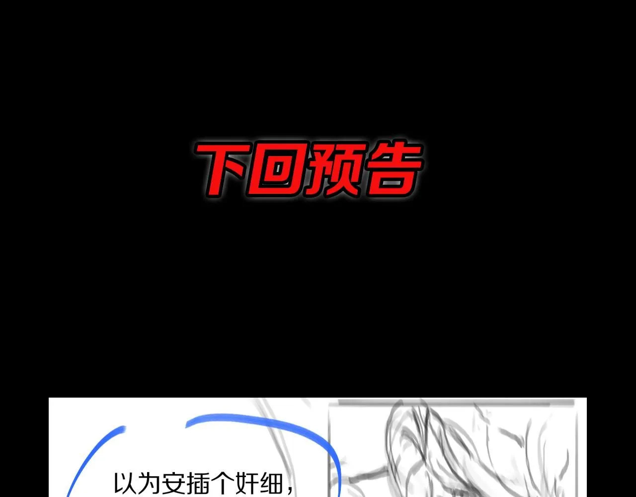 第84话 潜入行动148