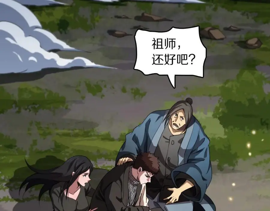 第103话 太阴尸丹将为我所用13