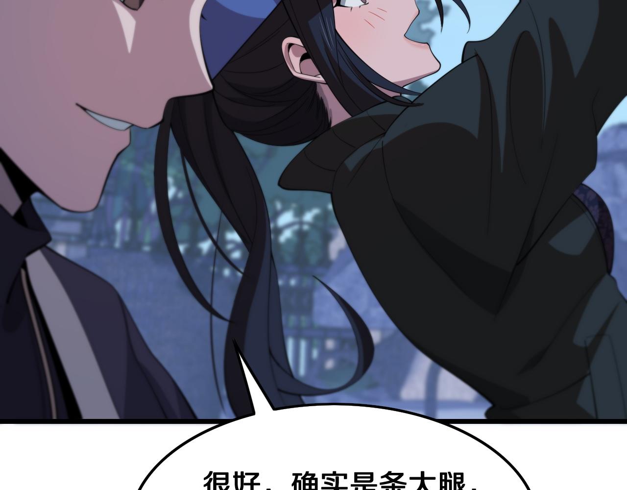 第6话 菜鸟祖师爷87