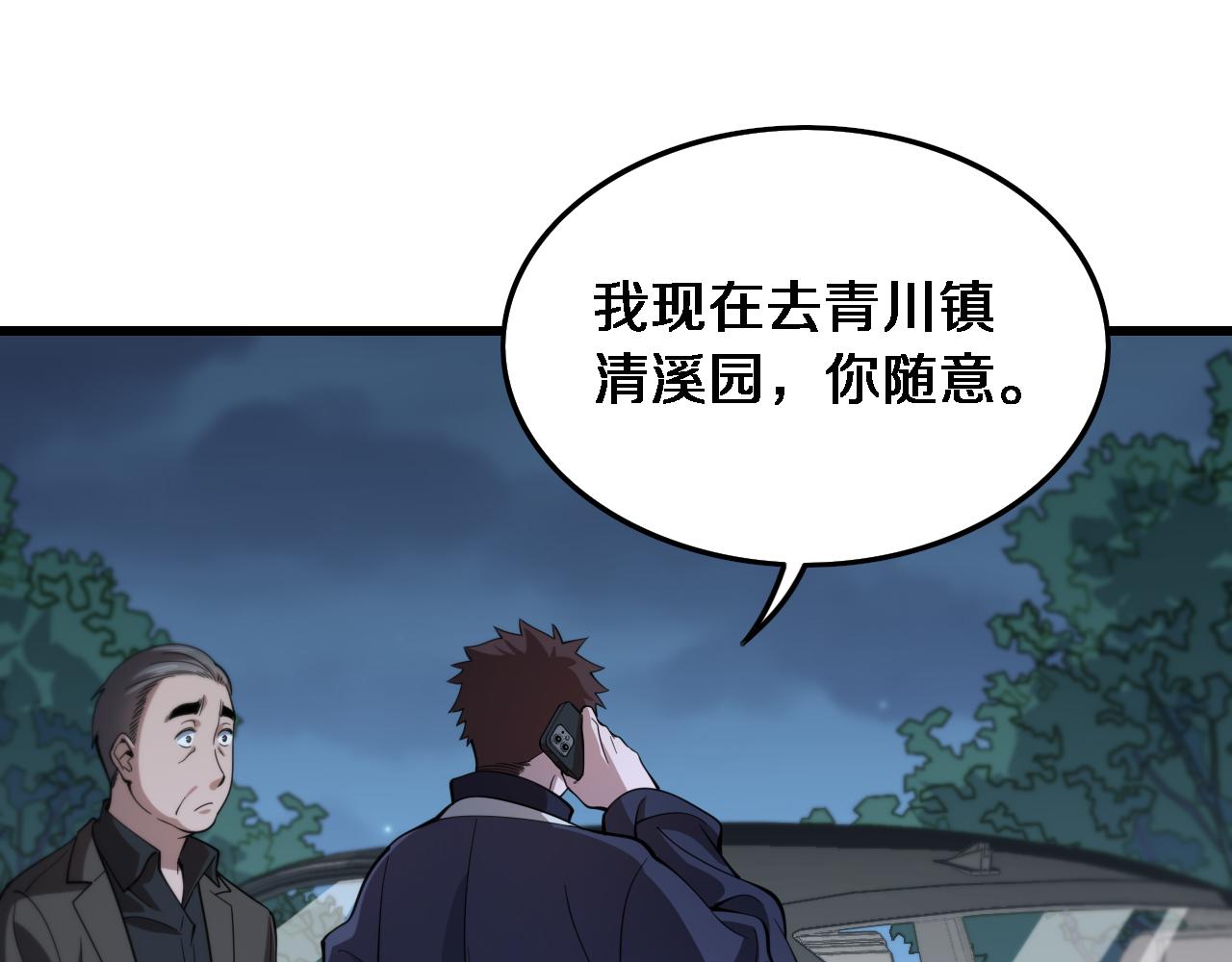第24话 风水布置122