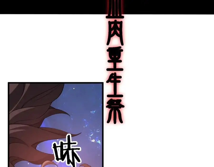 第100话 巫王的诡异招式119