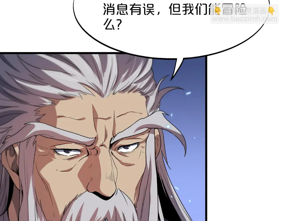 第69话 共赴灵泉界93