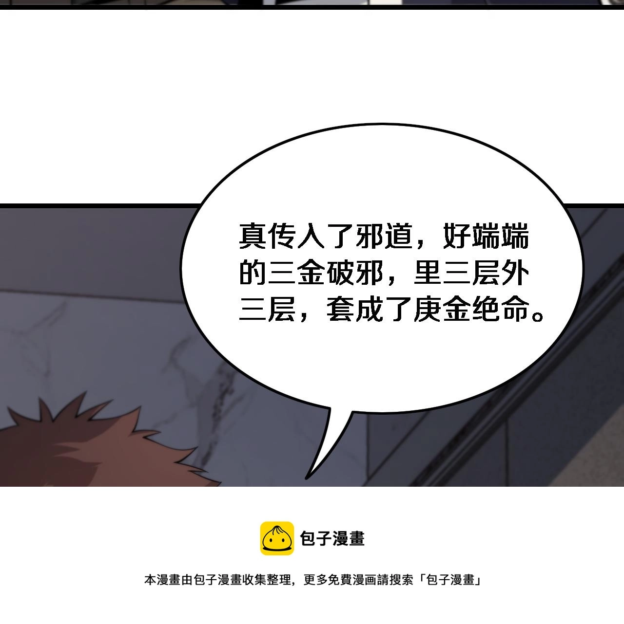 第25话 蛇蝎女人32