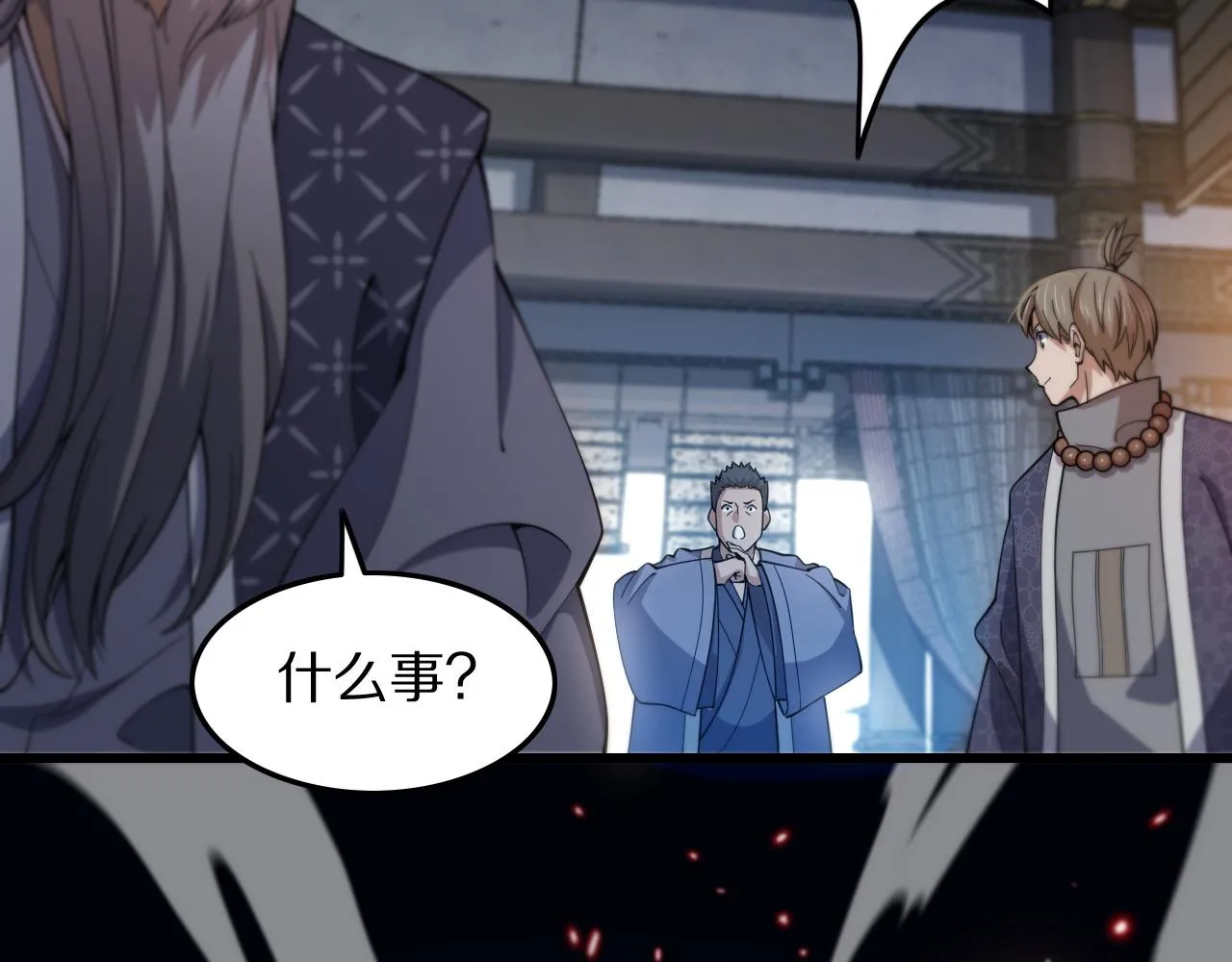 第79话 茅山的叛徒66