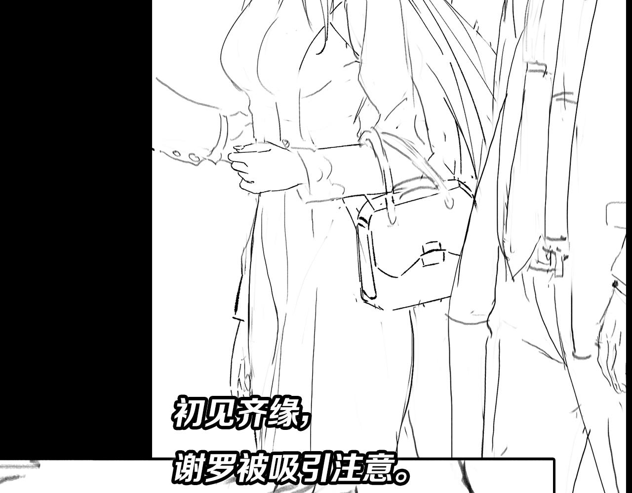 第32话 齐缘的行动130
