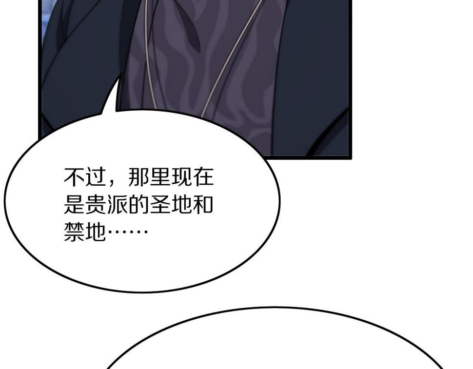 第75话 五宗的认可121