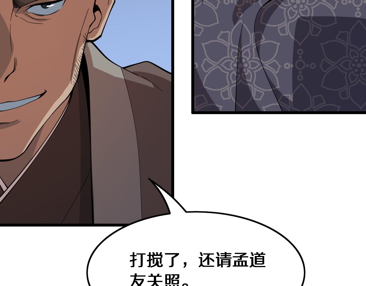 第62话 修复金丹94
