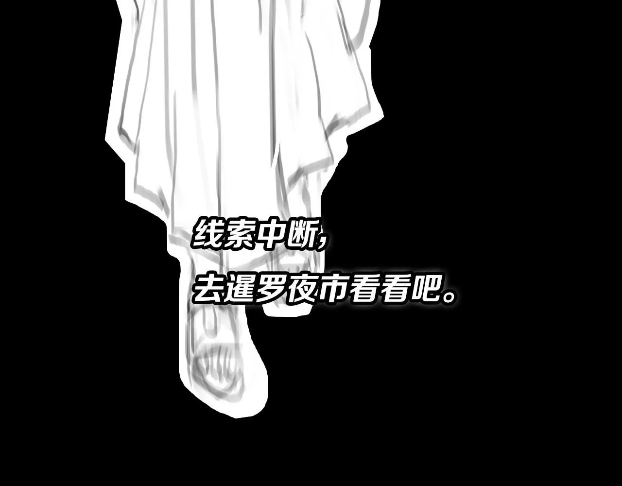 第86话 调查行动中止131