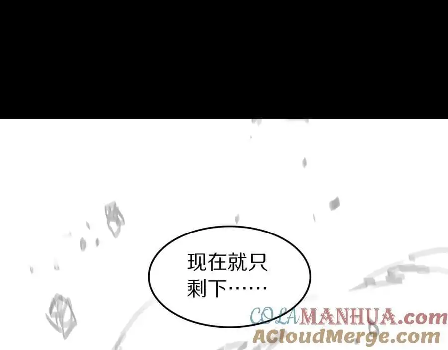 第102话 灰飞烟灭132