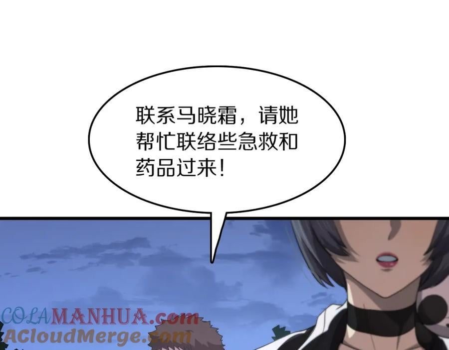 第93话 袭击村庄的怪物4