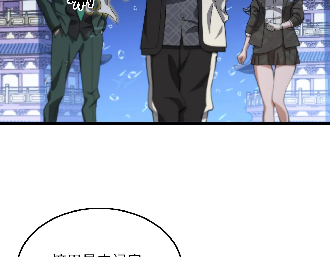 第76话 蓬莱秘境117