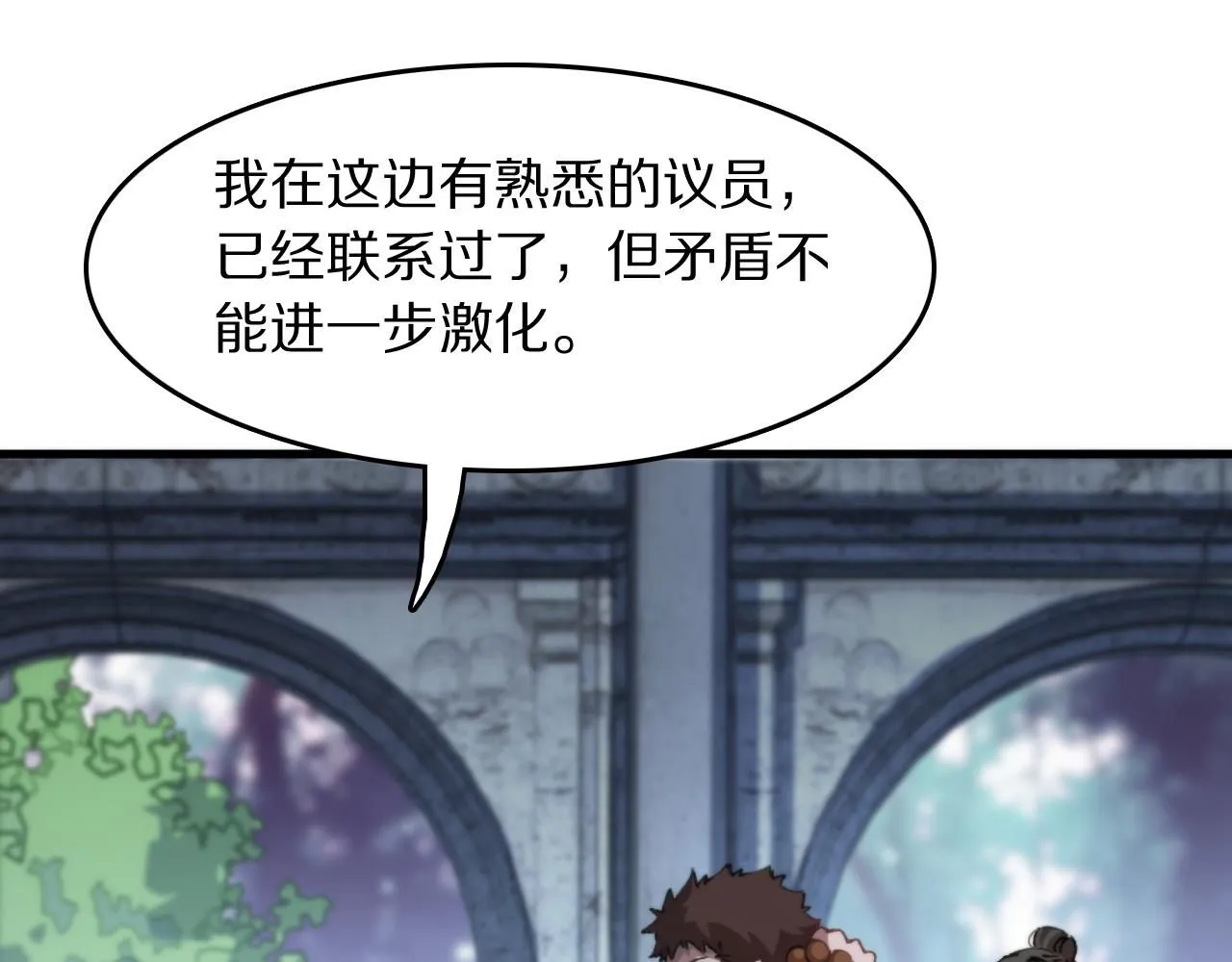 第86话 调查行动中止35