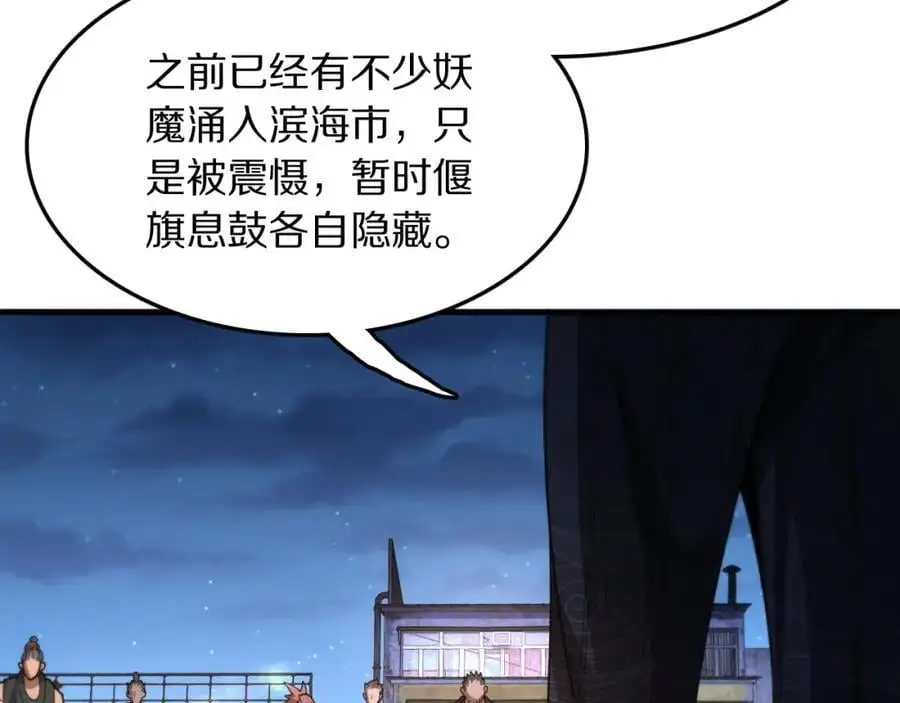 第112话 道门天下行走的敕令诏书129