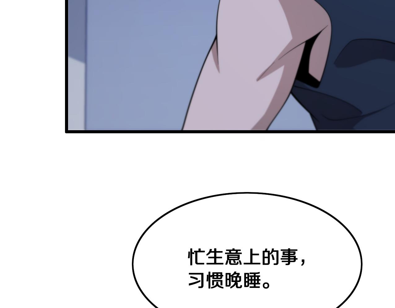 第14话 血髓阴阳鱼36