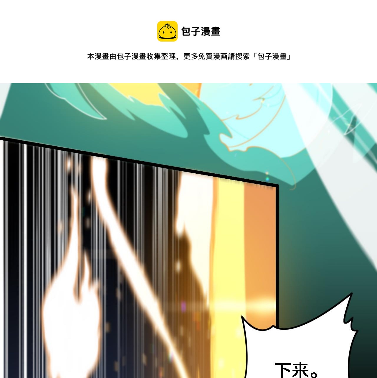 第57话 地煌道宫98