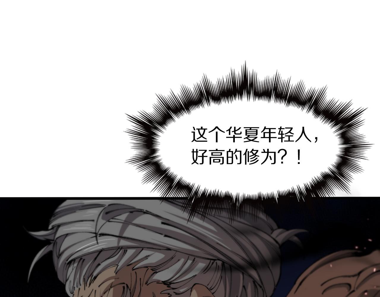 第85话 降头师莫拉廓84