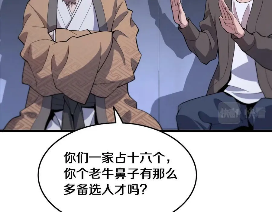 第68话 谢罗的天雷地火！99