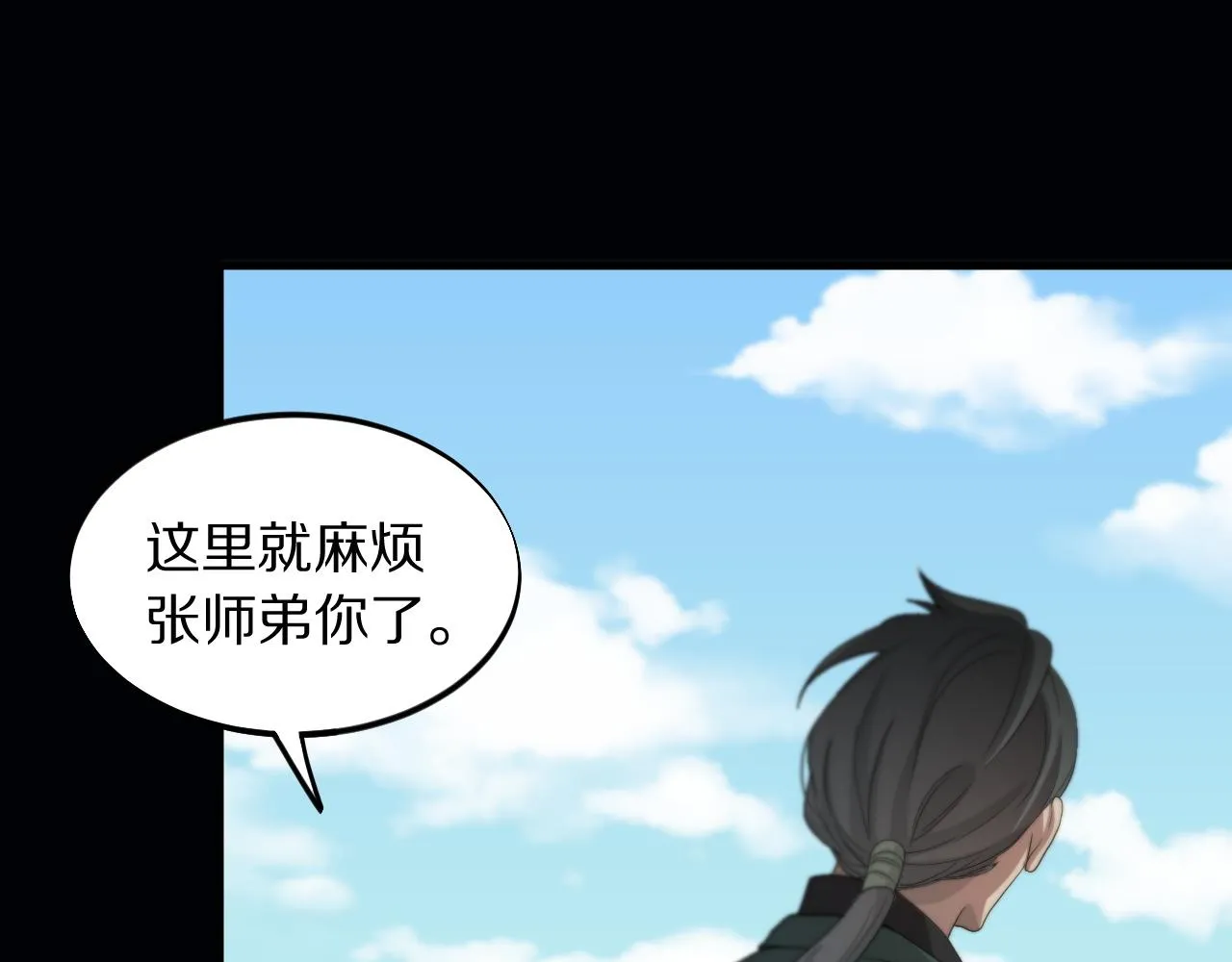 第76话 蓬莱秘境79