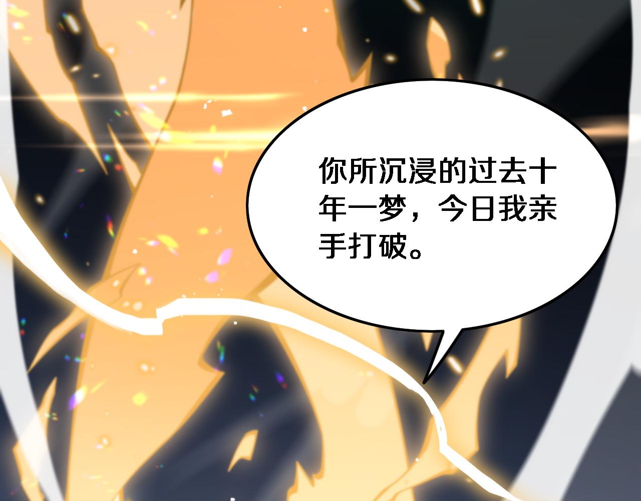 第55话 决战在即119